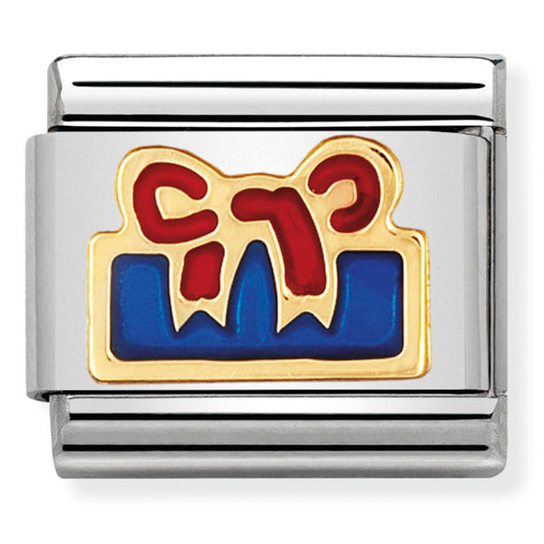Nomination Gift Box Blue Enamel Gold Charm 